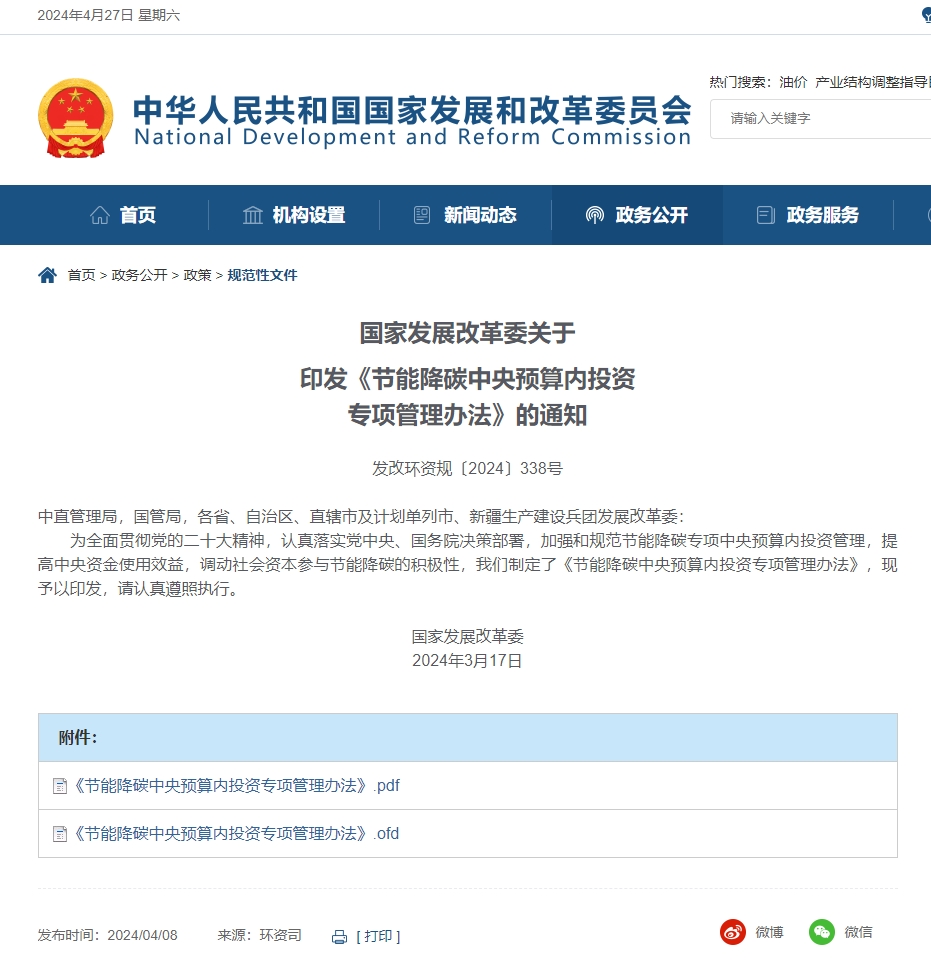 從《節(jié)能降碳中央預(yù)算內(nèi)投資專項管理辦法》的視角探討廢舊鋰電池回收處理再利用對循環(huán)經(jīng)濟的重大作用